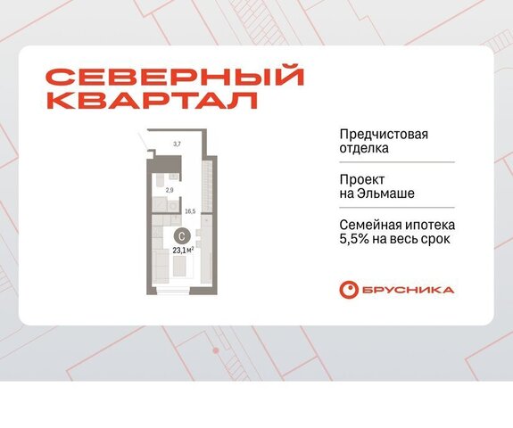 р-н Орджоникидзевский пер Механический 11 ЖК «Северный квартал» фото