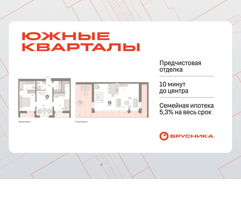 квартира г Екатеринбург р-н Ленинский Чкаловская Юго-Западный ЖК Южные Кварталы фото 1