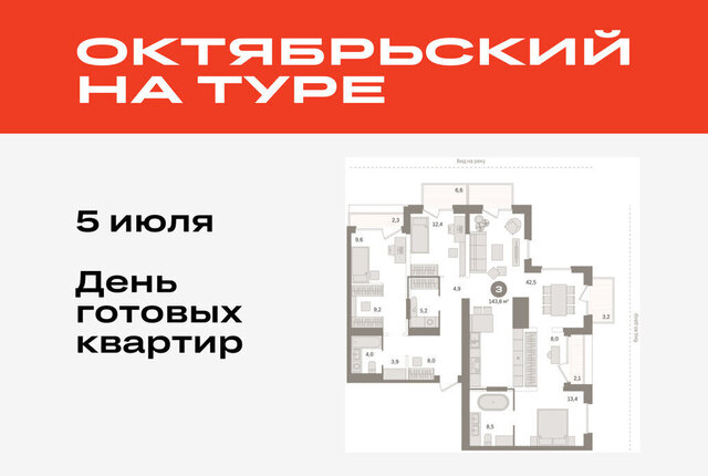 ДОК ЖК «Октябрьский на Туре» Калининский административный округ фото