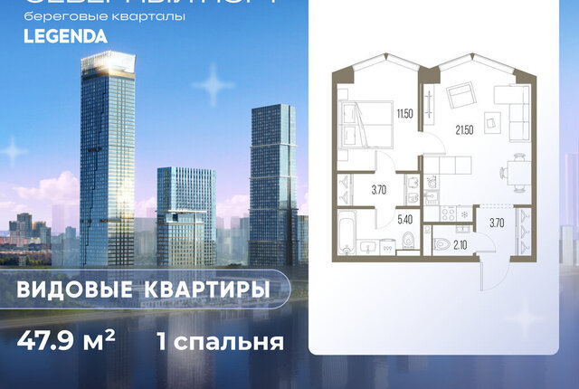 метро Беломорская ЖК «Северный Парк» Левобережный район; муниципальный округ Левобережный фото