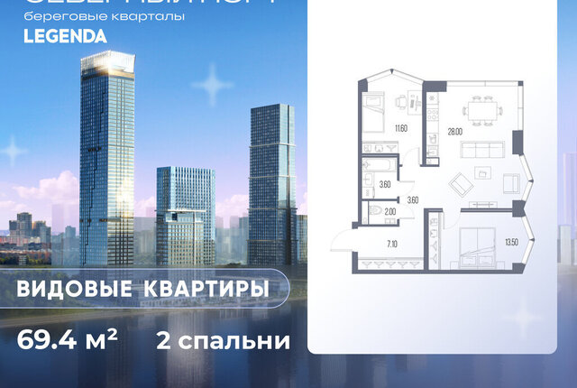 метро Беломорская ЖК «Северный Парк» Левобережный район; муниципальный округ Левобережный фото