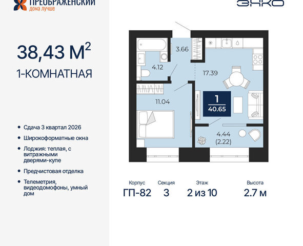 Северная жилая часть мкр Славянский фото