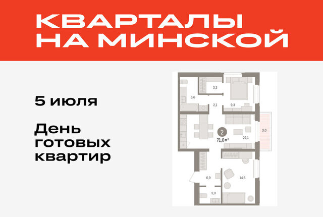 жилой комплекс На Минской фото