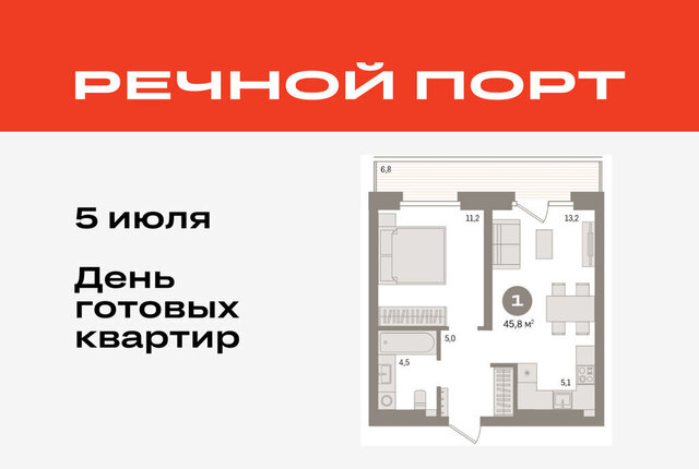жилой район «Речной порт» Центральный административный округ фото
