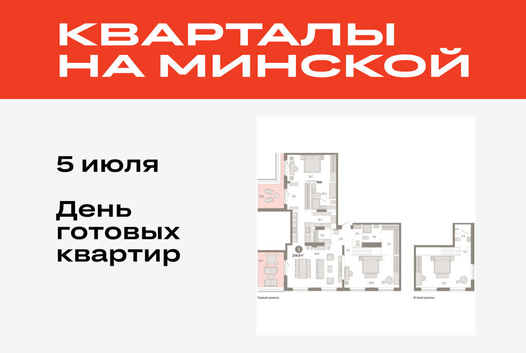 квартира г Тюмень жилой комплекс На Минской фото 1