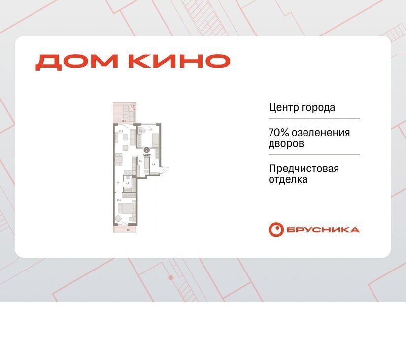 квартира г Курган Центральный ЖК «Дом Кино» фото 1