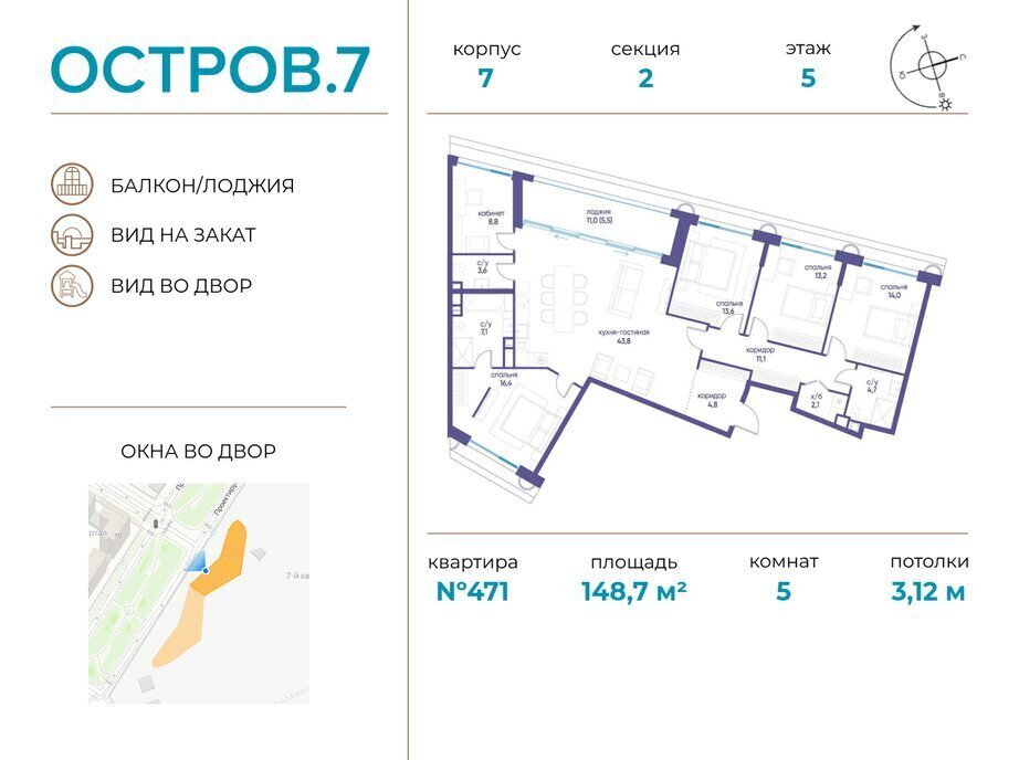 квартира г Щербинка квартал № 1 метро Терехово ЖК «Остров» 7й фото 1