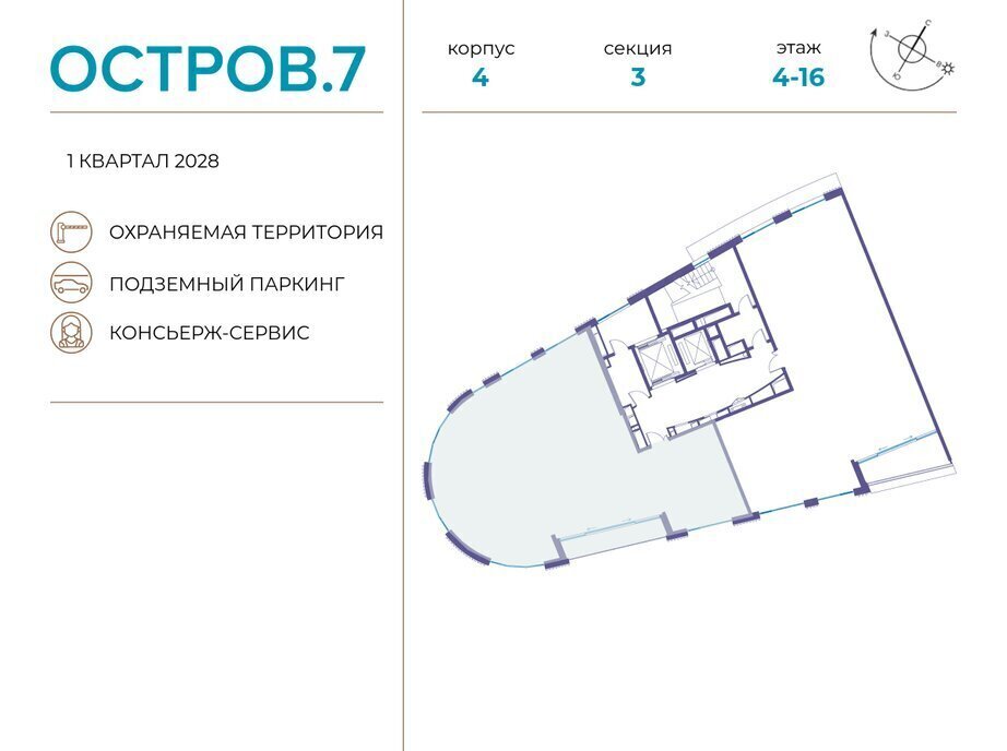 квартира г Щербинка квартал № 1 метро Терехово ЖК «Остров» 7й фото 2