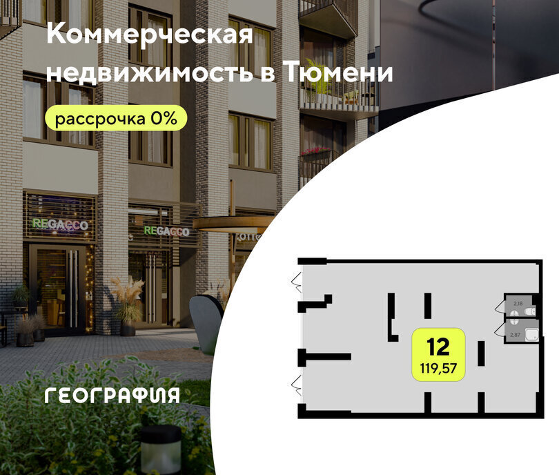 свободного назначения г Тюмень ЖК «‎Окинава» фото 1