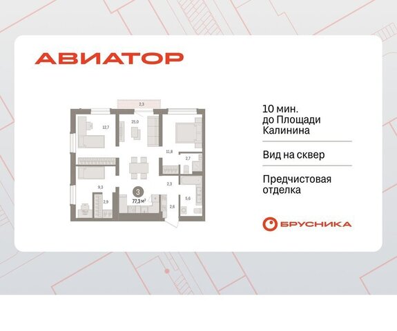 ул Аэропорт фото