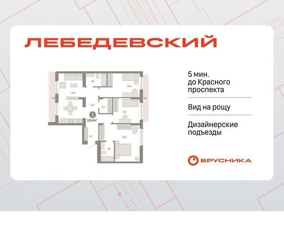 ЖК «Лебедевский» фото