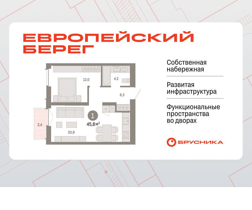 квартира г Новосибирск р-н Октябрьский Речной вокзал микрорайон «Евроберег» микрорайон Европейский Берег фото 1