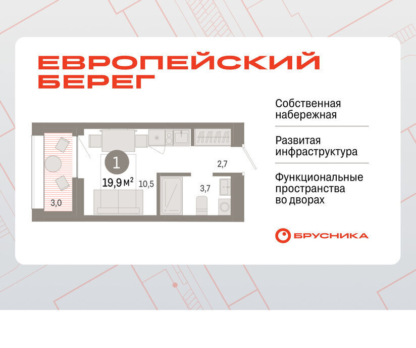 квартира г Новосибирск р-н Октябрьский Речной вокзал микрорайон «Евроберег» микрорайон Европейский Берег фото 1