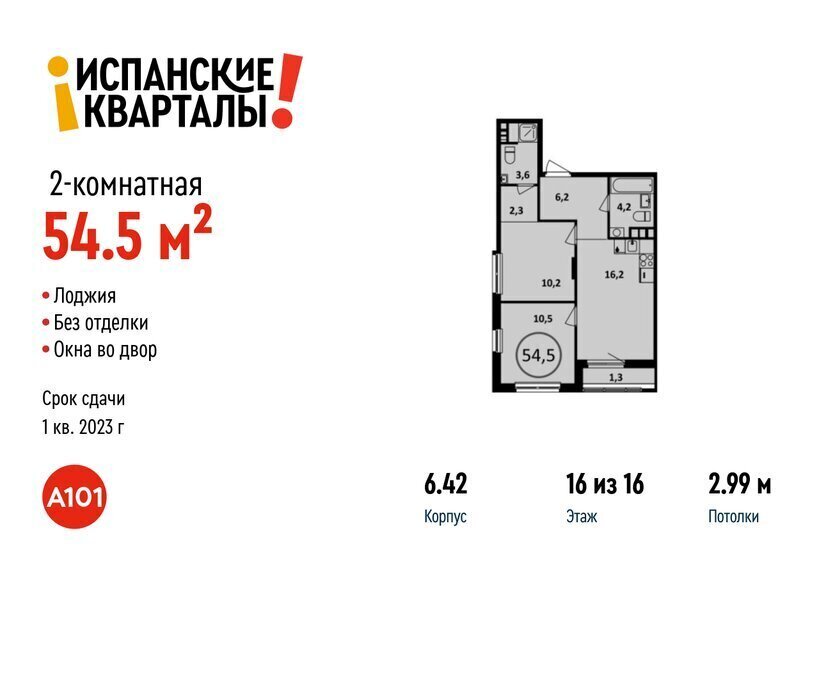 квартира г Москва метро Прокшино метро Коммунарка ТиНАО пр-кт Магеллана 5 фото 1