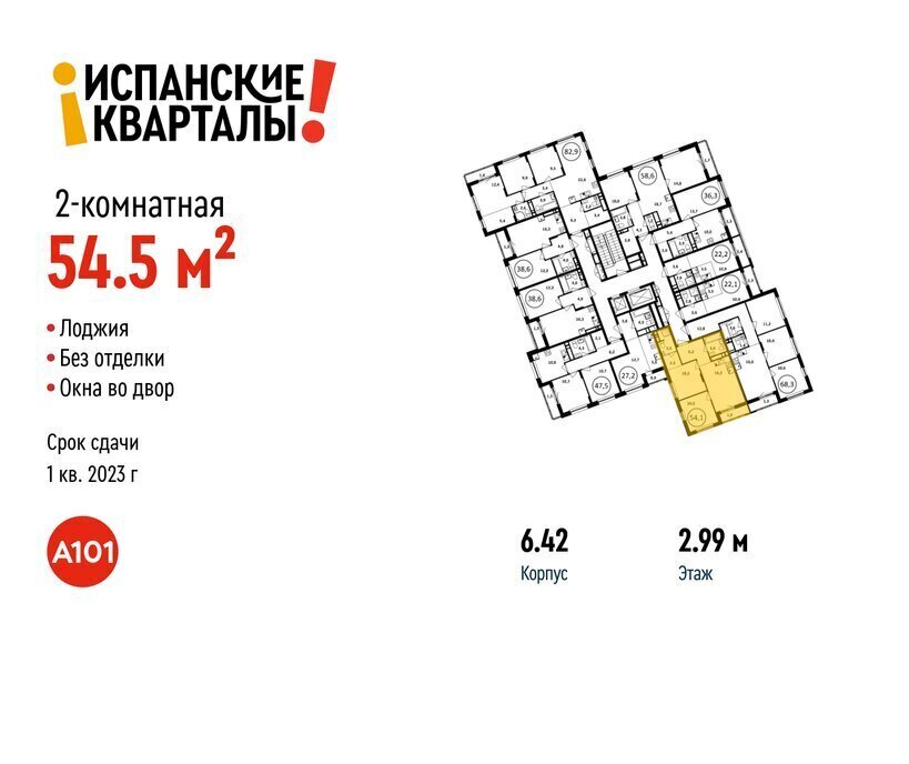 квартира г Москва метро Прокшино метро Коммунарка ТиНАО пр-кт Магеллана 5 фото 2