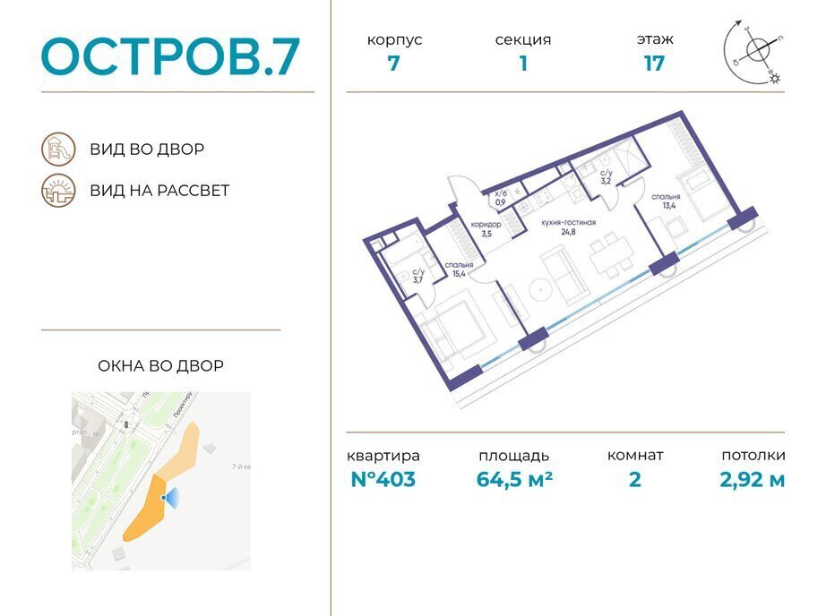 квартира г Щербинка квартал № 1 метро Терехово ЖК «Остров» 7й муниципальный округ Хорошёво-Мнёвники фото 1