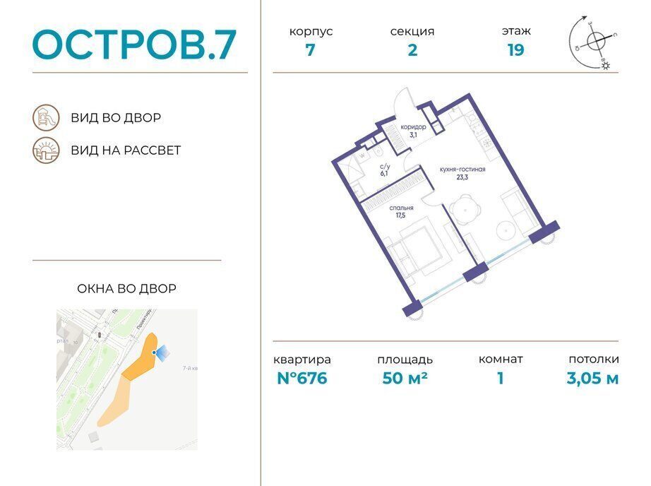 квартира г Щербинка квартал № 1 метро Терехово ЖК «Остров» 7й муниципальный округ Хорошёво-Мнёвники фото 1