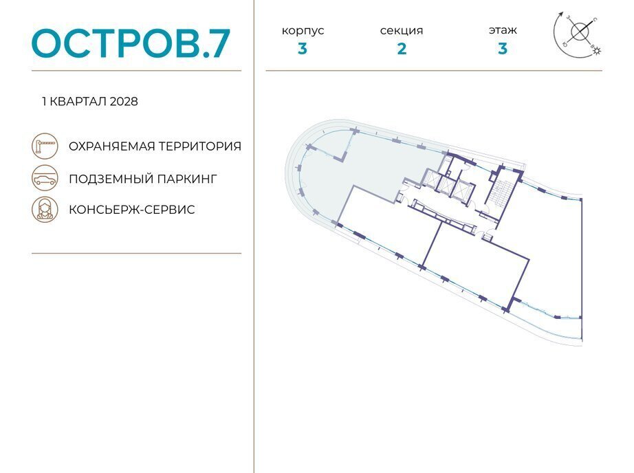 квартира г Щербинка квартал № 1 метро Терехово ЖК «Остров» 7й фото 2