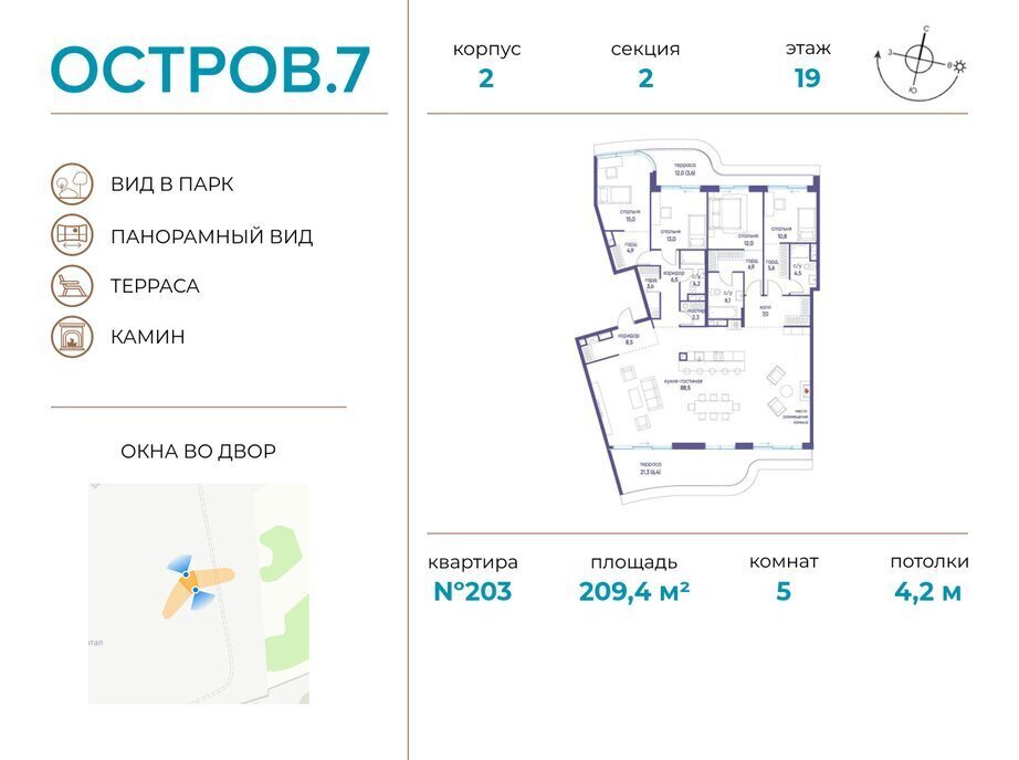 квартира г Щербинка квартал № 1 метро Терехово ЖК «Остров» 7й фото 1
