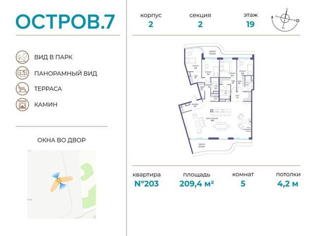 метро Терехово ЖК «Остров» 7й фото