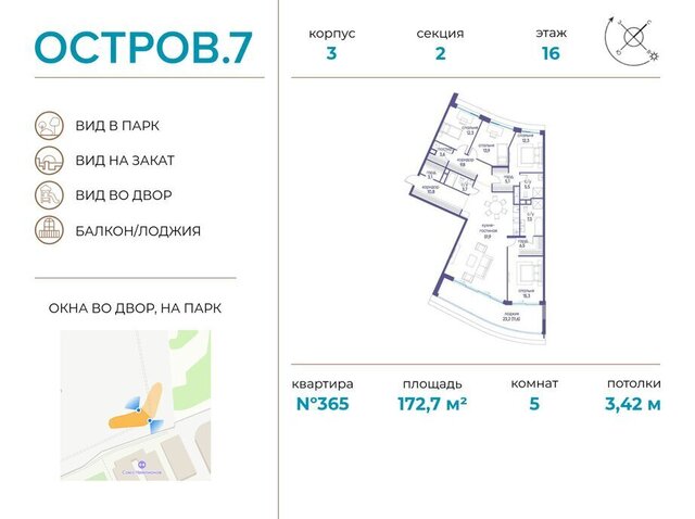 квартал № 1 метро Терехово ЖК «Остров» 7й фото