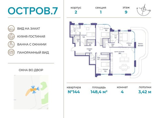 квартал № 1 метро Терехово ЖК «Остров» 7й фото