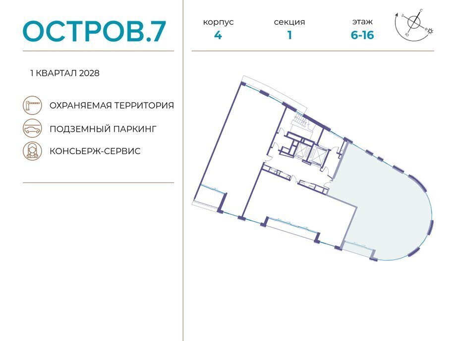 квартира г Щербинка квартал № 1 метро Терехово ЖК «Остров» 7й муниципальный округ Хорошёво-Мнёвники фото 2