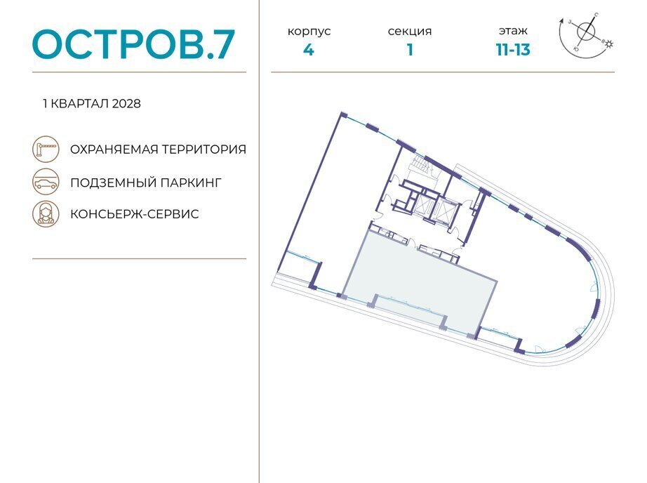 квартира г Щербинка квартал № 1 метро Терехово ЖК «Остров» 7й муниципальный округ Хорошёво-Мнёвники фото 2