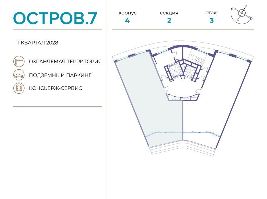 квартира г Щербинка квартал № 1 метро Терехово ЖК «Остров» 7й муниципальный округ Хорошёво-Мнёвники фото 2