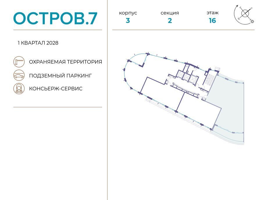 квартира г Щербинка квартал № 1 метро Терехово ЖК «Остров» 7й муниципальный округ Хорошёво-Мнёвники фото 2