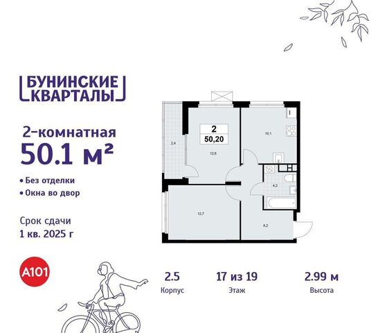 п Сосенское дом 7 Потапово, корп. 2 фото