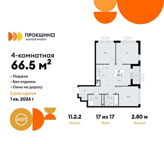 метро Прокшино з/у 3/3, стр. 11. 2.2 фото