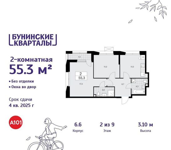 п Сосенское д Столбово Потапово, д. 6 фото