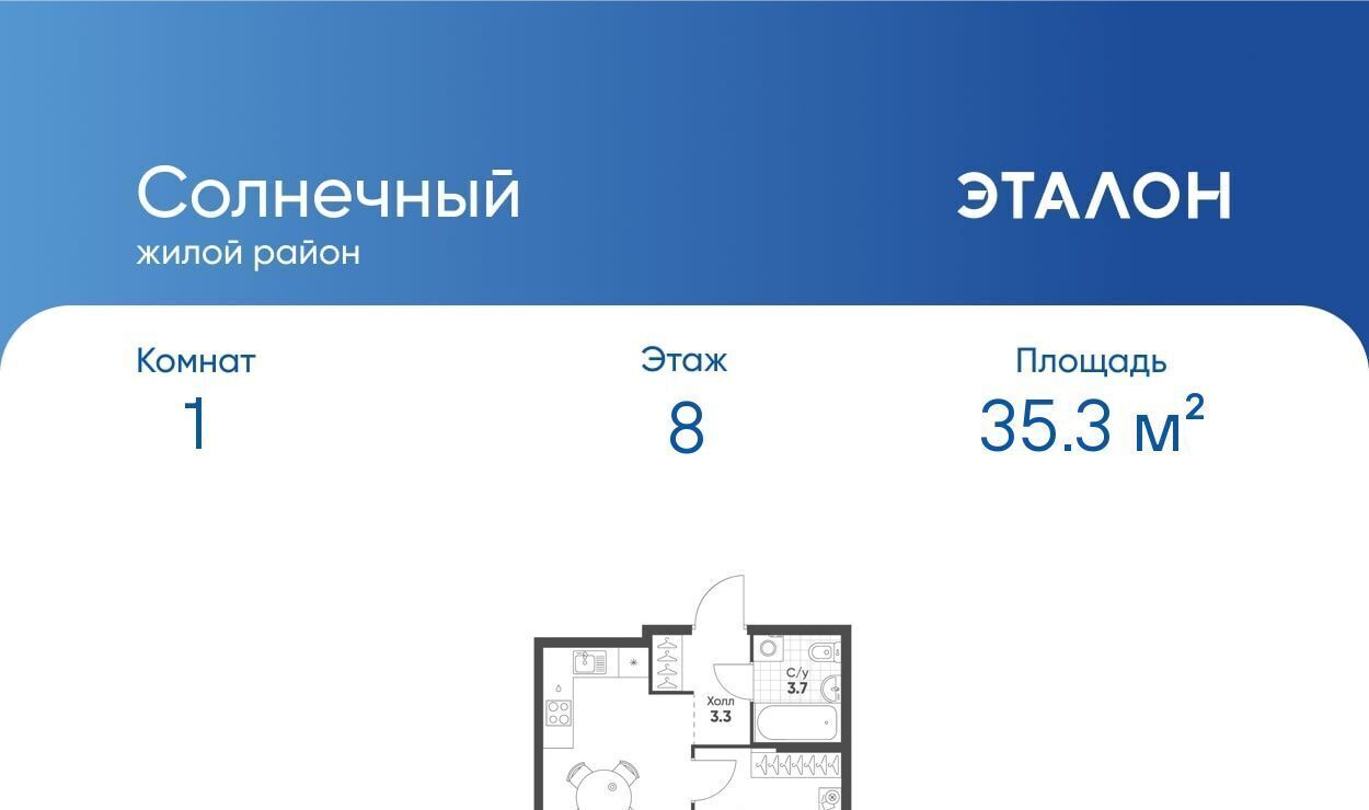 квартира г Екатеринбург р-н Чкаловский Солнечный жилрайон фото 1