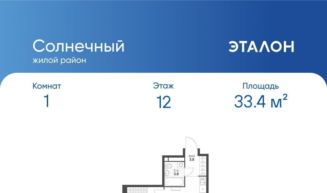 квартира г Екатеринбург р-н Чкаловский Ботаническая Солнечный жилрайон фото 1