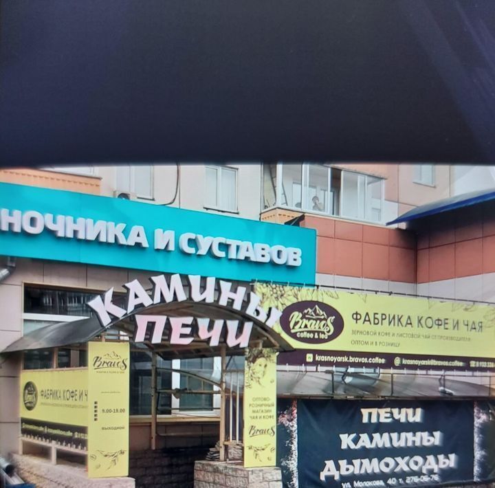 торговое помещение г Красноярск р-н Советский ул Молокова 40 фото 1