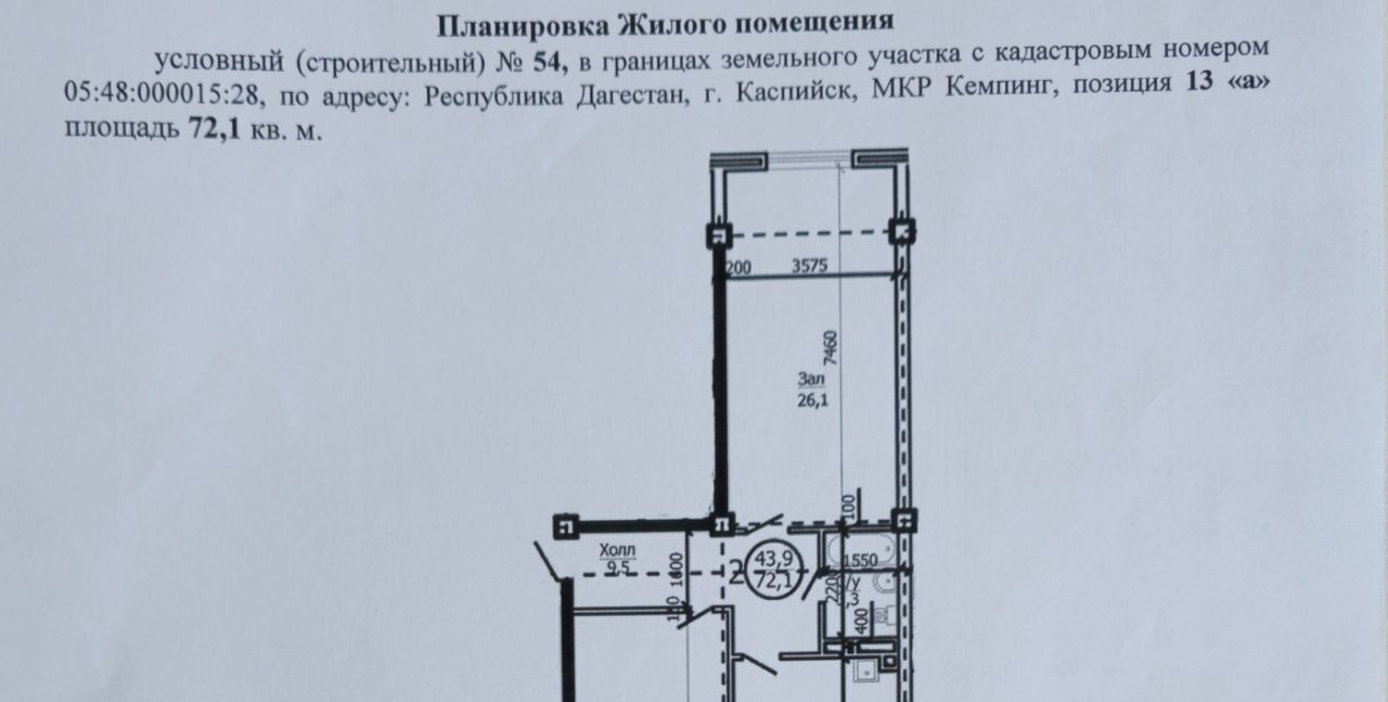 квартира г Каспийск ул Зейнудина Батманова 22в ЖК «Восход» фото 2