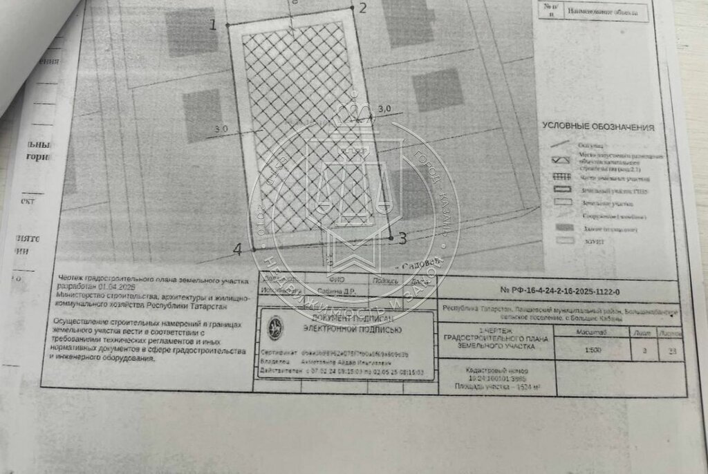 земля г Казань метро Площадь Тукая ул Садовая (Константиновка) 25 село Большие Кабаны фото 1