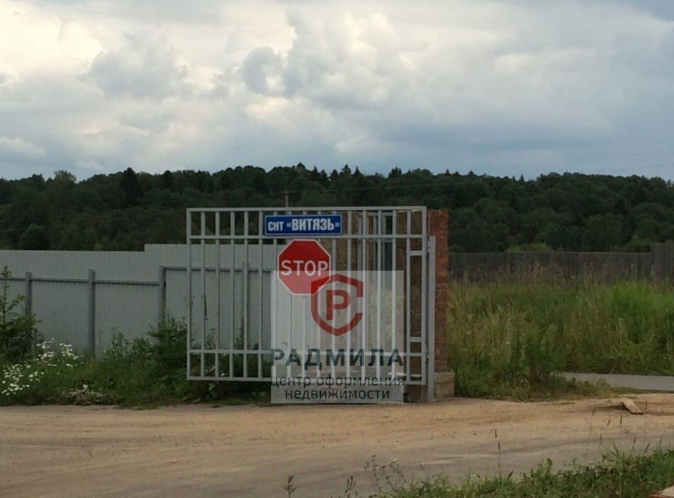 земля г Домодедово снт Витязь СНТСН, Сергиево-Посадский городской округ фото 1