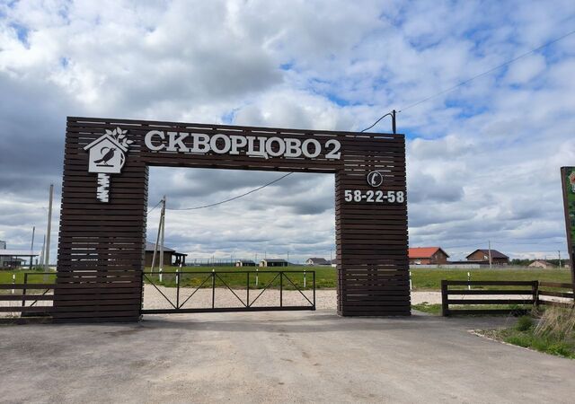 коттеджный пос. Скворцово 2, 230, Ревякино, д. Ширино фото