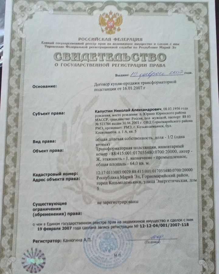 производственные, складские г Козьмодемьянск ул Энергетическая 5д фото 4