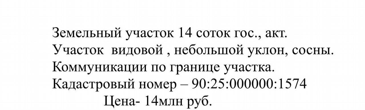 земля г Ялта пгт Массандра ЖСТ Гува фото 3