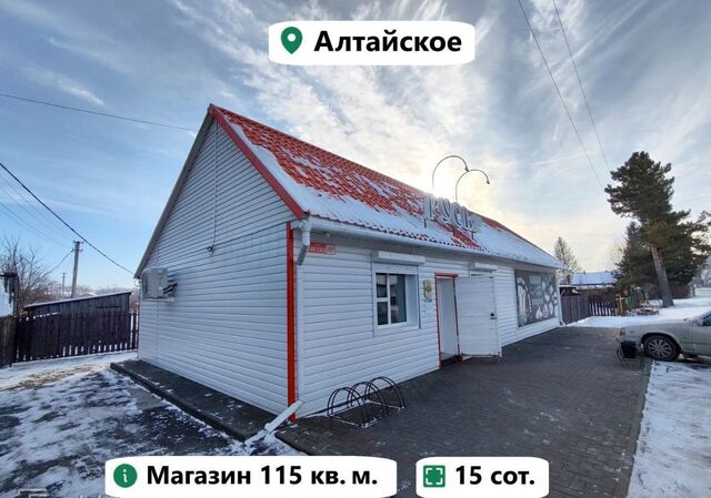 р-н Алтайский с Алтайское ул Советская 402а с. Алтайское фото