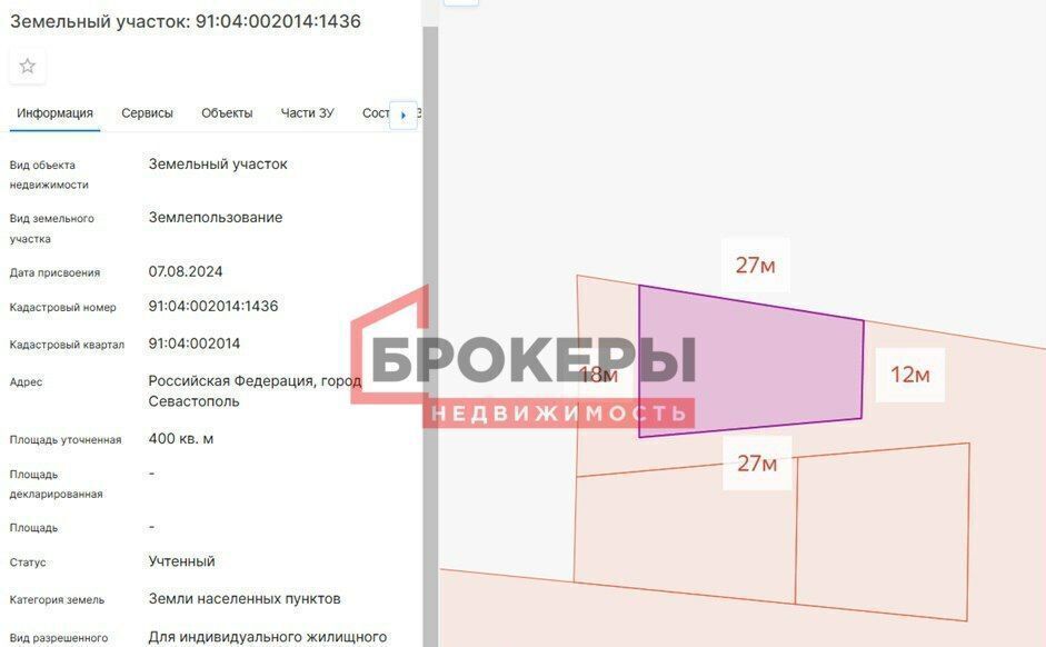 земля г Севастополь ул Каштановая 20а Крым фото 1