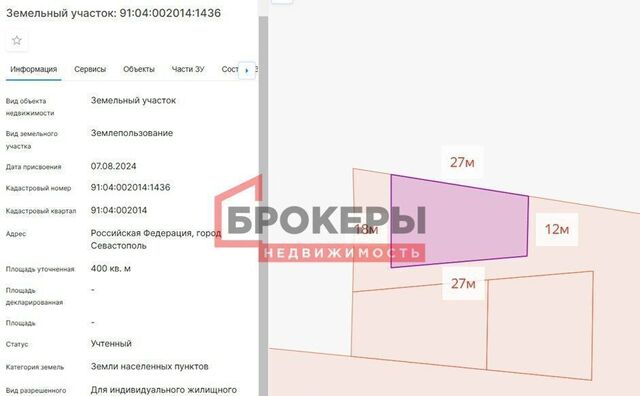 земля ул Каштановая 20а Крым фото