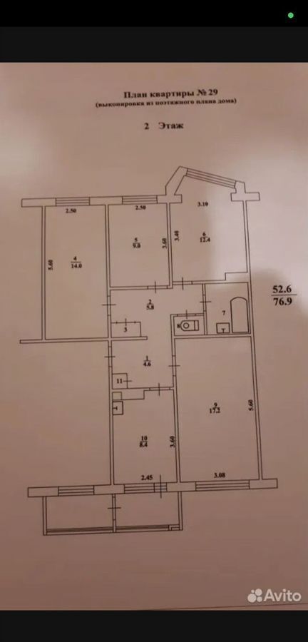 квартира г Петропавловск-Камчатский ул Звездная 13 фото 15