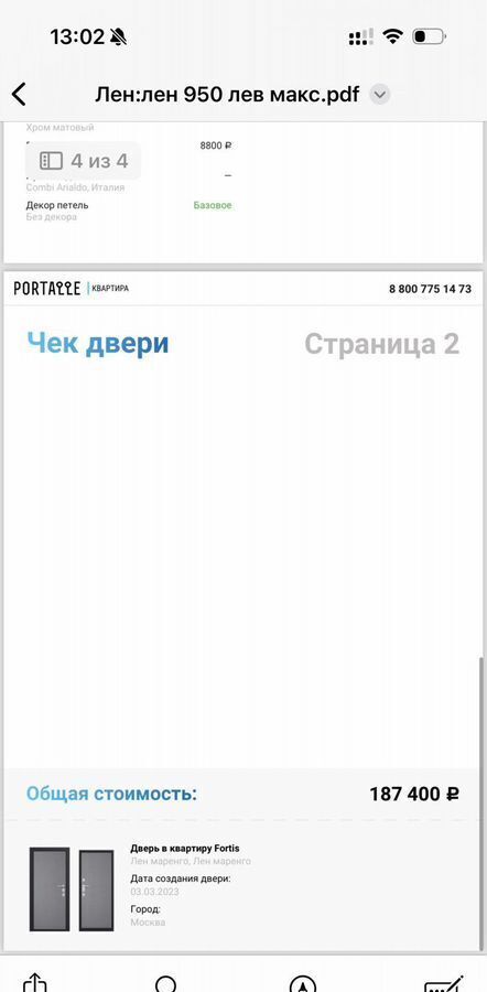 квартира г Новороссийск с Цемдолина ул Солнечная 2 ЖК «Красная площадь» р-н Приморский Цемдолина фото 29