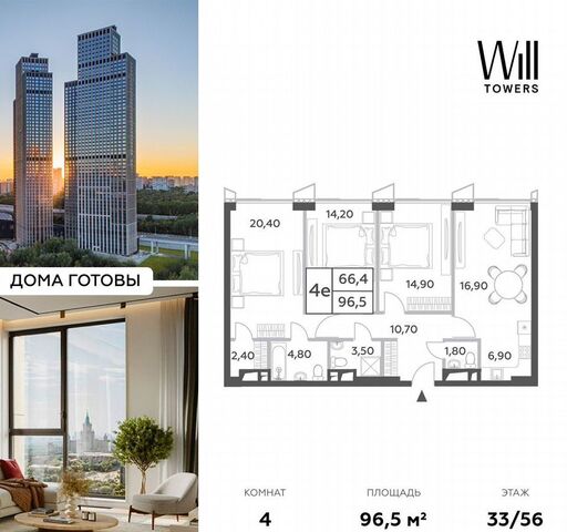 метро Раменки ул Минская 49 ЖК WILL TOWERS муниципальный округ Раменки фото