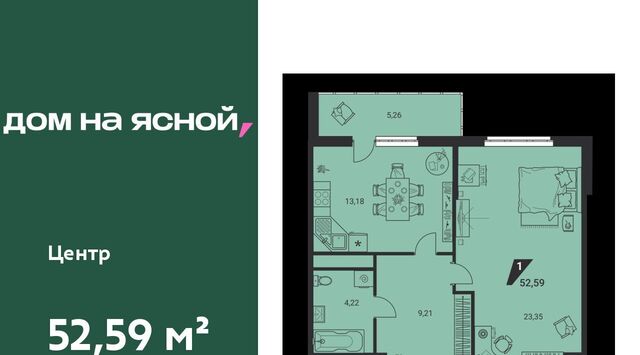 Юго-Западный Чкаловская ЖК «Дом на Ясной» жилрайон фото