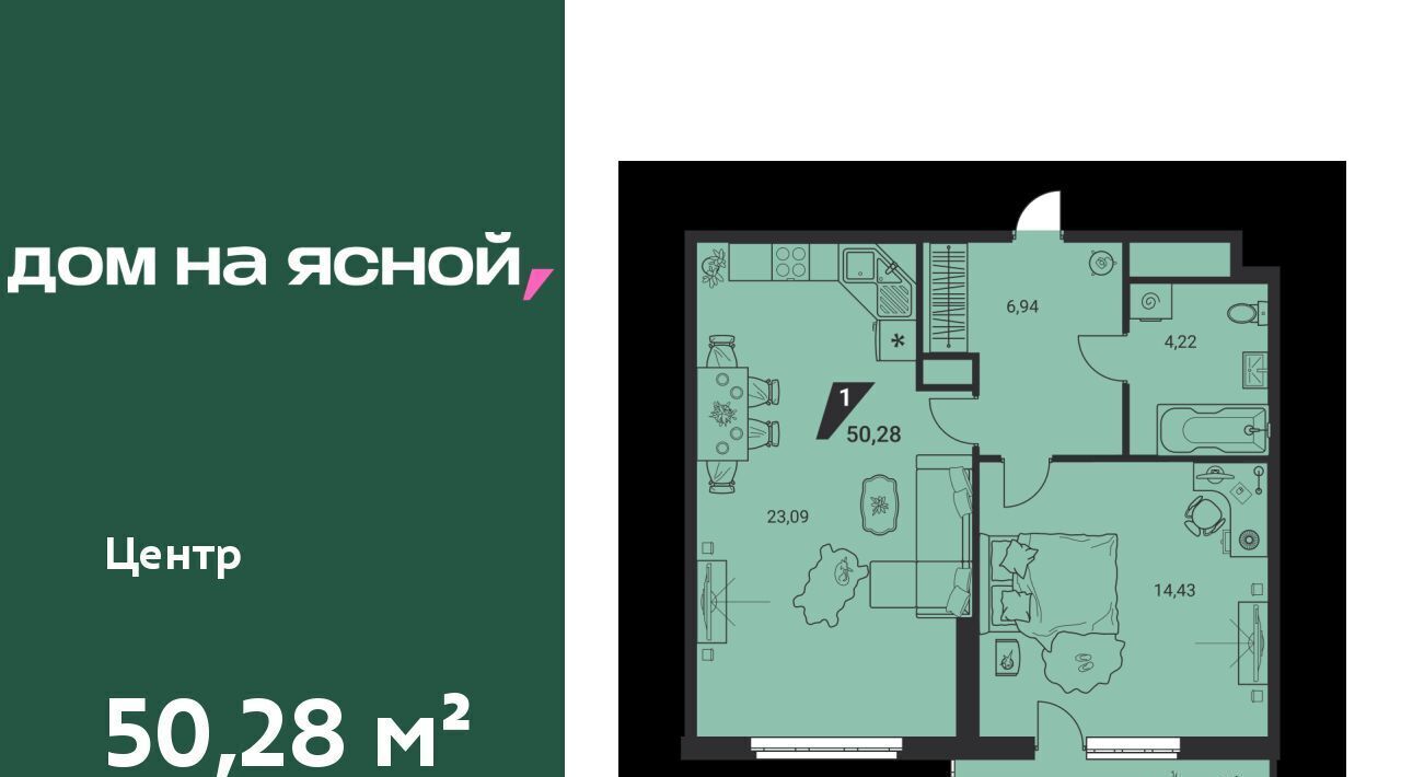 квартира г Екатеринбург р-н Ленинский Чкаловская Юго-Западный ЖК «Дом на Ясной» жилрайон фото 1